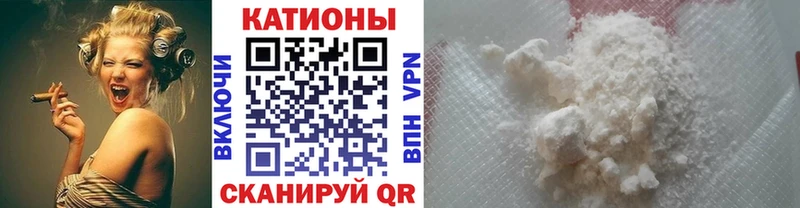 МЕФ мяу мяу  где купить   Калач 