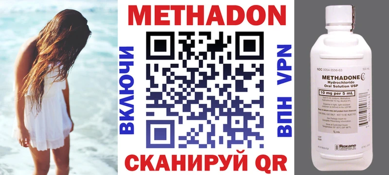 МЕТАДОН кристалл  гидра рабочий сайт  shop телеграм  Калач 