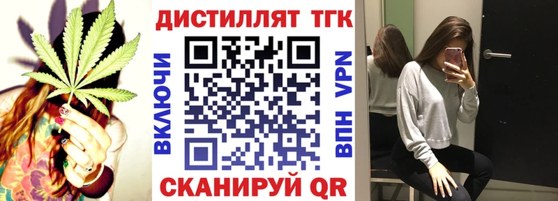 Дистиллят ТГК THC oil  Калач 